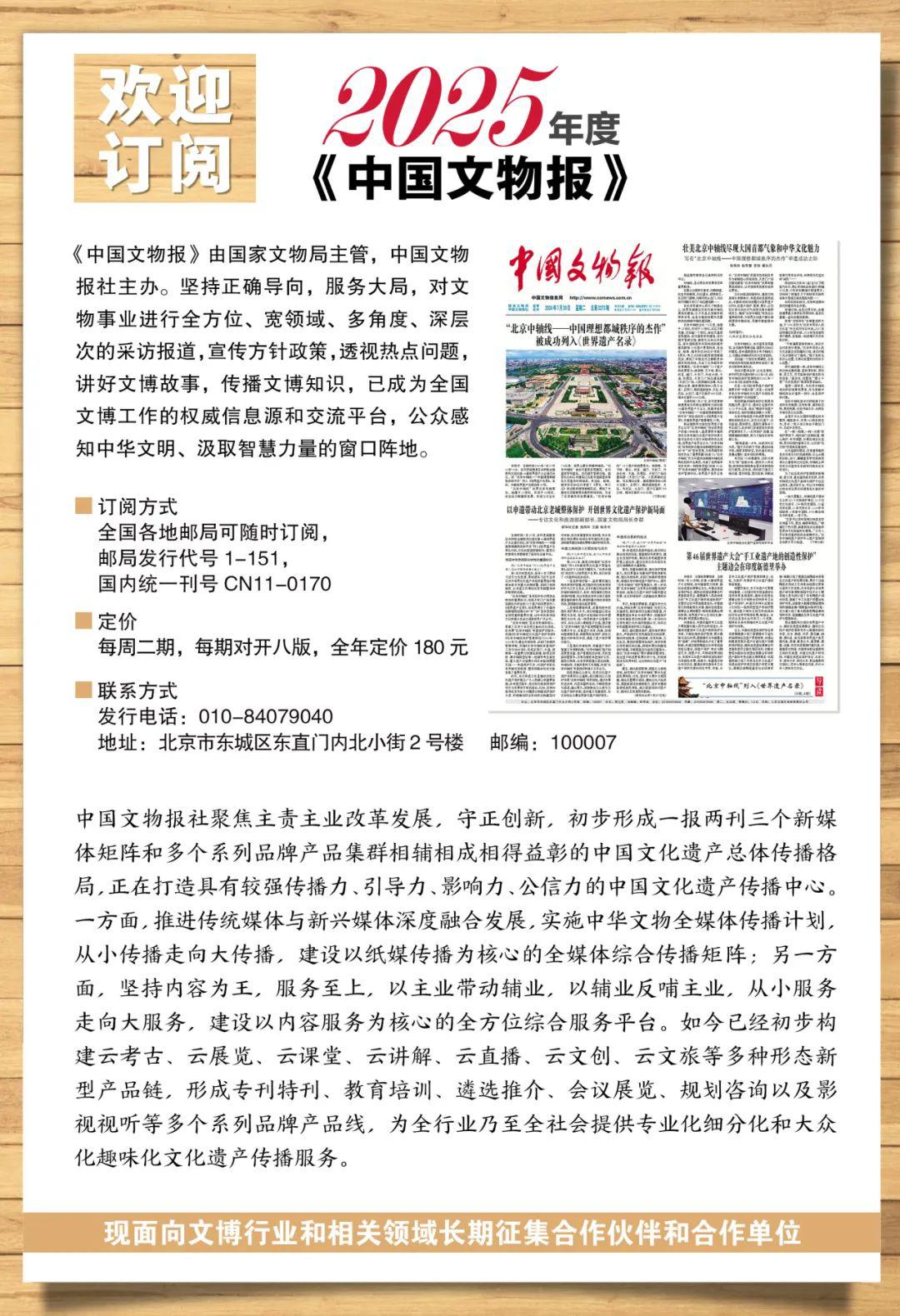 解密水下世界 傳播藍色文明：走進“水下考古在中國 ”專題陳列(圖1)