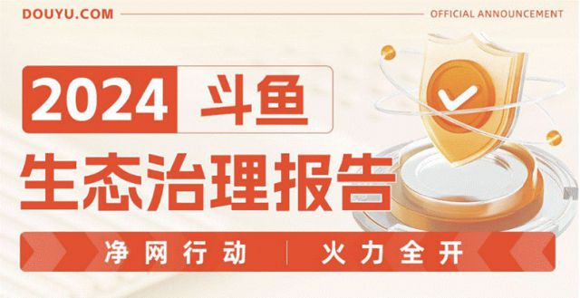 斗魚創(chuàng)新業(yè)務(wù)收入連續(xù)八季度增長多元化內(nèi)容轉(zhuǎn)型步入深水期(圖8)